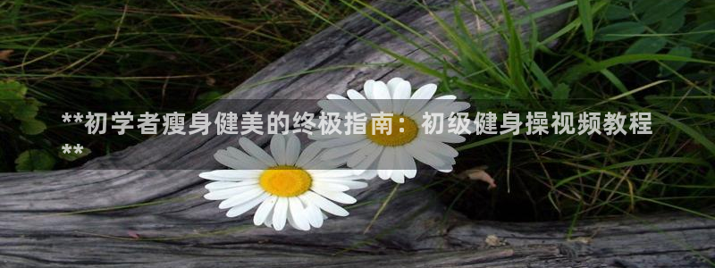 意昂2娱乐