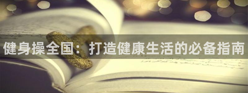 意昂2注册